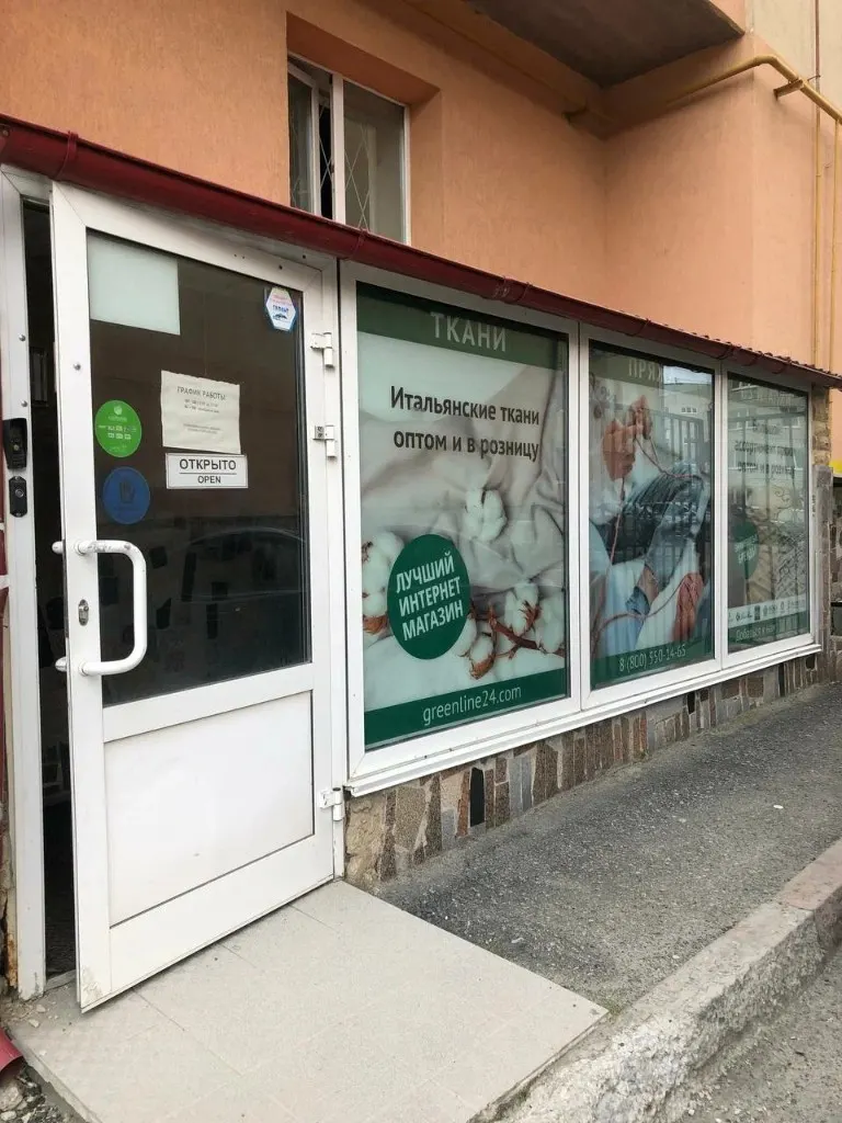 Фасад склад-магазина Зеленая нить | Greenline24 в Берёзовском: витрины с пряжей и тканями